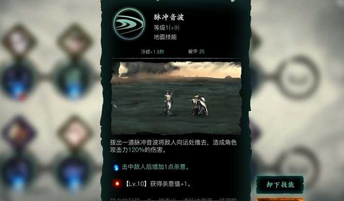 影之刃3弦者后期技能怎么搭配