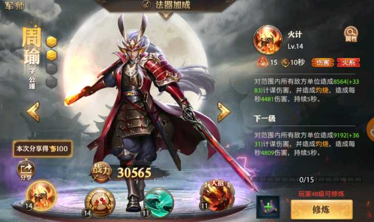 少年三国志零吴魏有哪些阵容