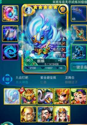 迷你西游麒麟大鹏阵容怎么搭配