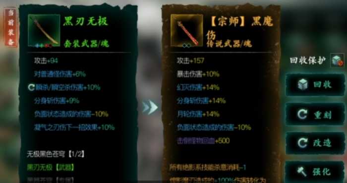 影之刃3黑魔伤打什么刻印