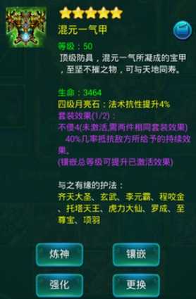 迷你西游飞升怎么做