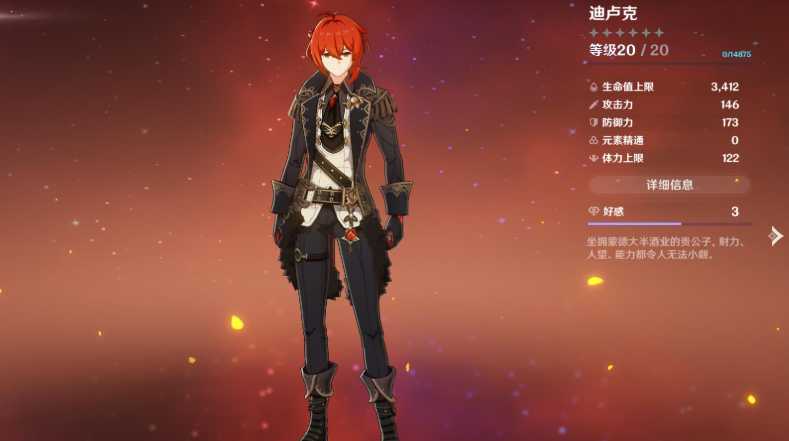 原神用剑的角色有哪些