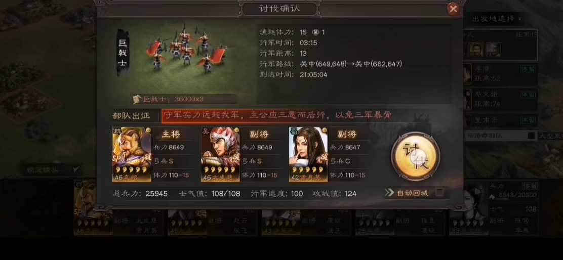 三国志战略版怎么得到兵书