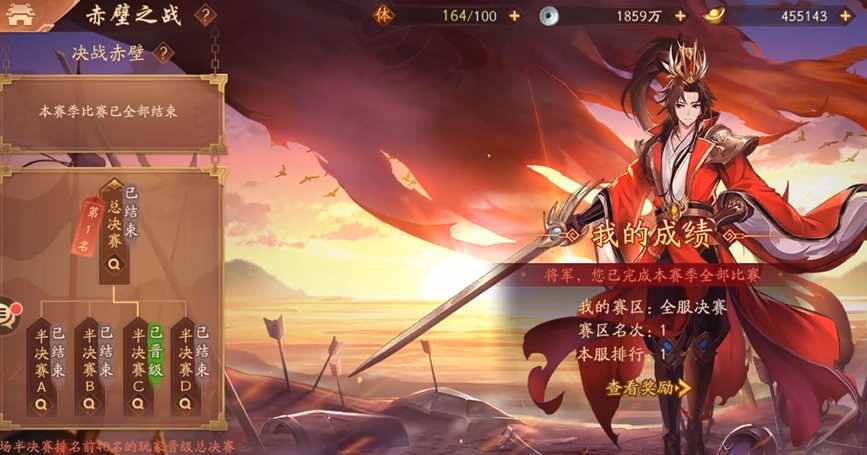 少年三国志二赤壁副本怎么过