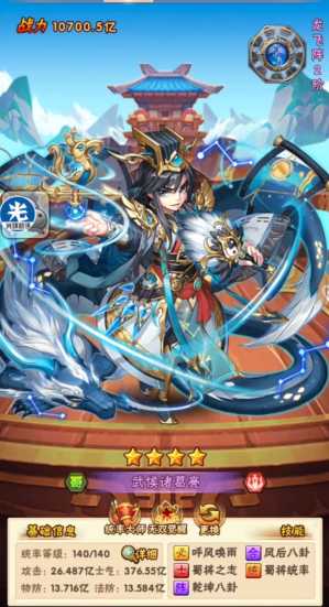 少年三国志武将怎么排阵