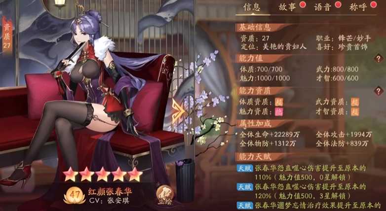 少年三国志2红颜在哪