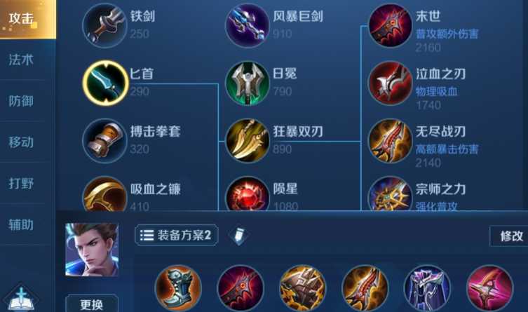 王者荣耀射手肉出装用什么顺序