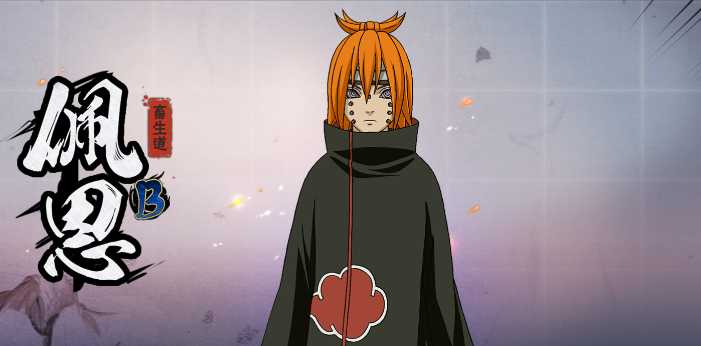 火影忍者b忍领哪个