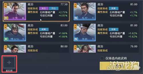 九牧之野资源怎么分配 资源分配建议