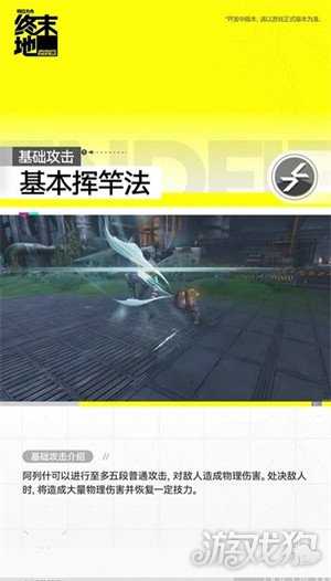 明日方舟终末地干员阿列什怎么样 干员阿列什角色介绍