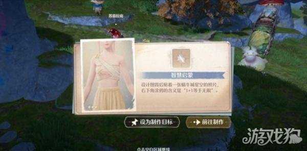 无限暖暖苏菇拉底免费上衣怎么获取 苏菇拉底免费上衣获取攻略