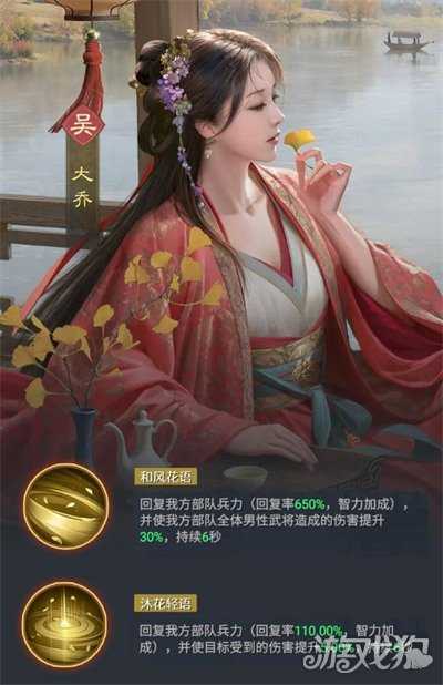 九牧之野大乔阵容怎么搭配 大乔阵容推荐