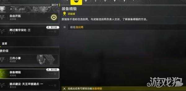 明日方舟终末地装备精锻怎么玩 装备精锻玩法教学