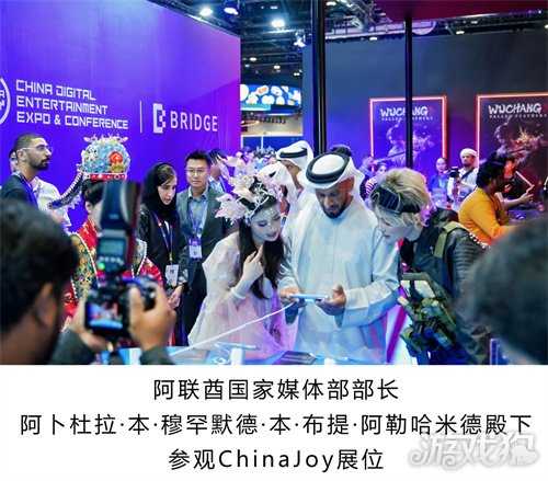首届国际中国游戏节在阿布扎比BRIDGE峰会上拉开帷幕