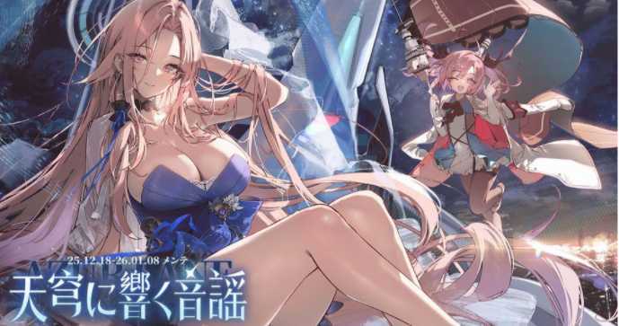 《碧蓝航线》日版手游官方正式举办「响彻于天穹之音」活动 白鹰阵营全新舰船登场