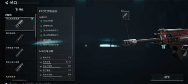 三角洲行动M7突击步枪改枪方案推荐