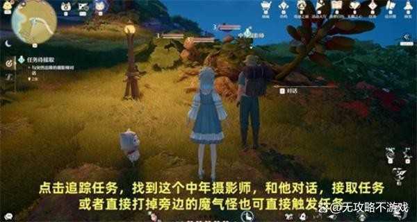 无限暖暖追未显彰的梦任务攻略