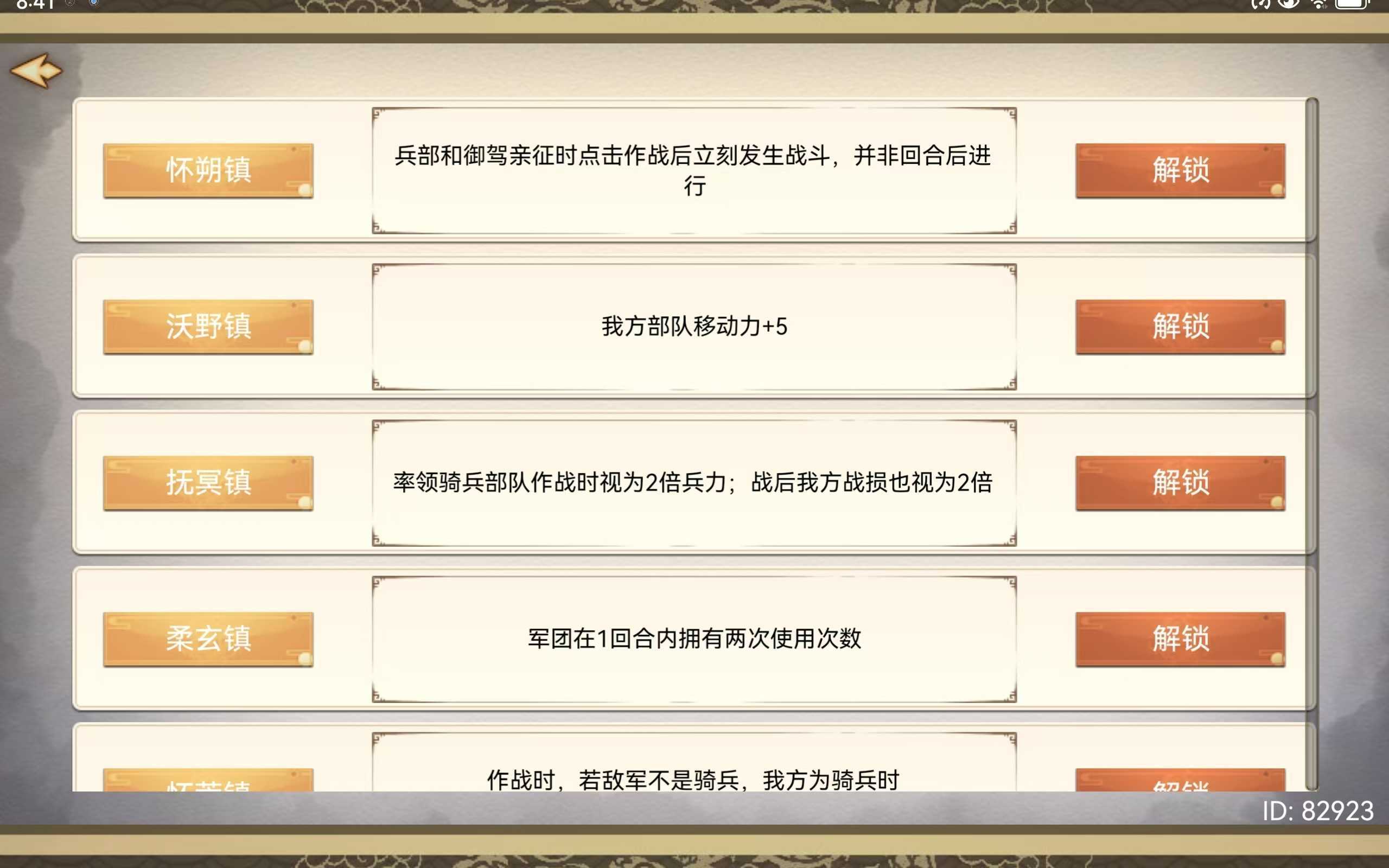 皇帝成长计划2后宫流及传代流攻略