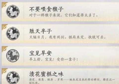 燕云十六声飞天城镇守飞天残垣成就完成攻略