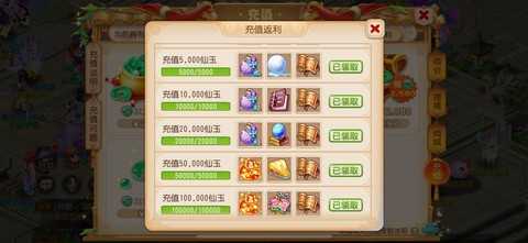 梦幻西游手游苹果怎么充值