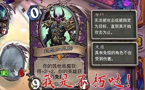 炉石传说潜行什么意思