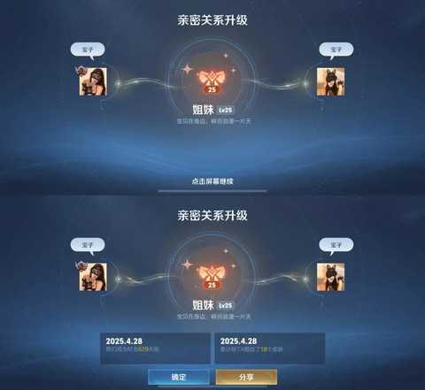 王者荣耀怎么看亲密度