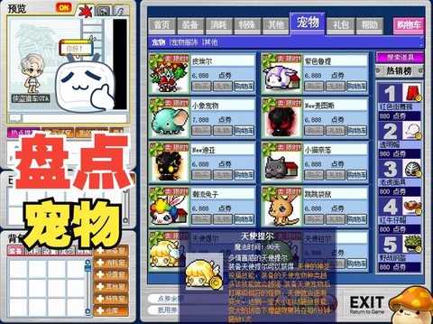 冒险岛2畜牧有什么用