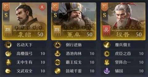 九牧之野袁绍统率弓阵容玩法攻略