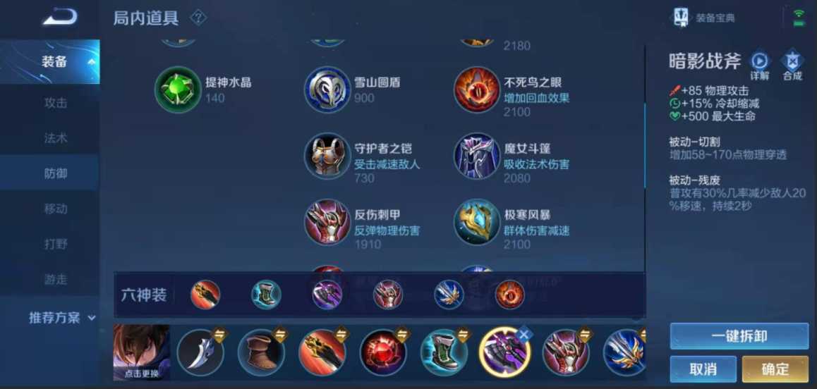 王者荣耀澜怎么出装才最强