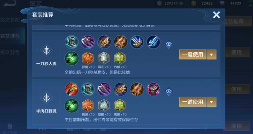 王者荣耀铠强劲出装有哪些最新