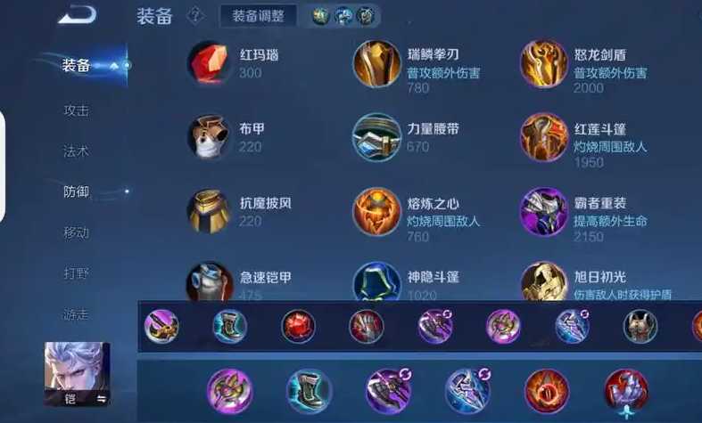 王者荣耀铠最牛出装是什么