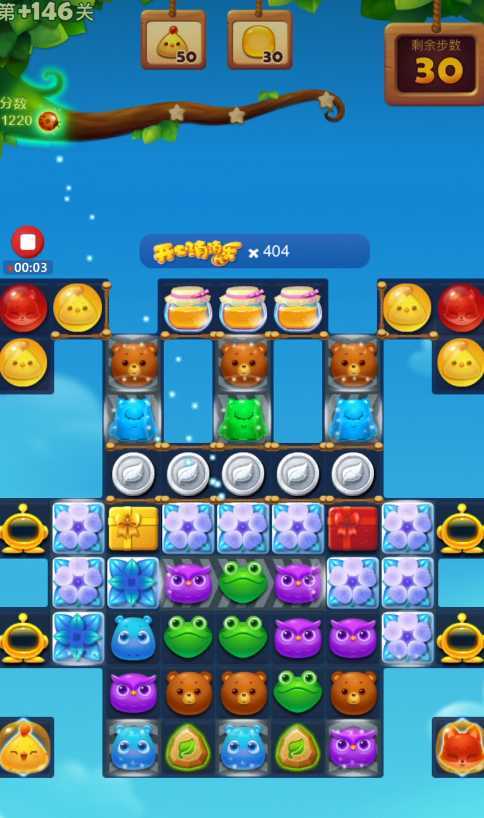 开心消消乐精英146关怎么过