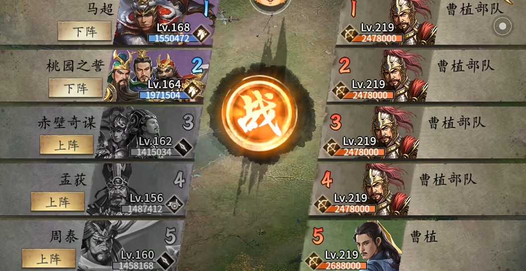 攻城掠地手游219副本怎么过