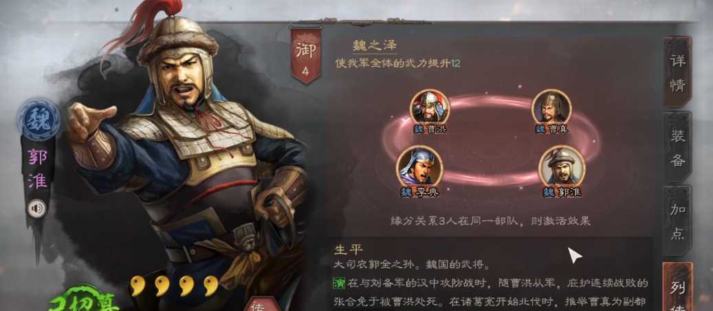 三国志战略版郭淮带什么输出战法