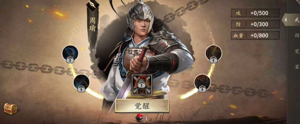 攻城掠地周瑜和陆逊怎么搭配