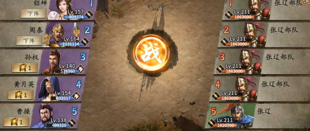 攻城掠地张辽怎么打