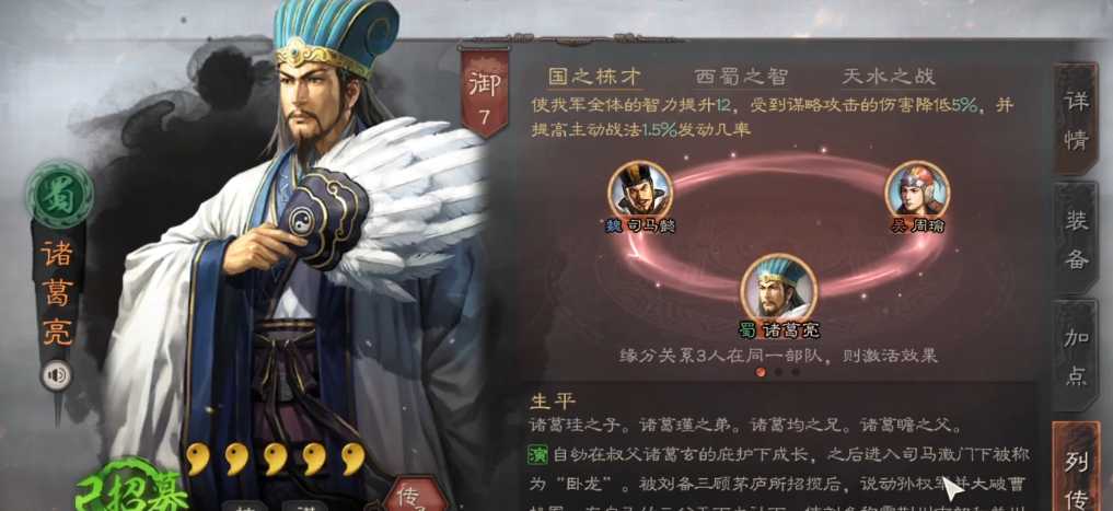 三国志战略版诸葛枪带什么兵种
