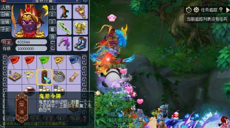 梦幻西游鬼差令牌有啥用