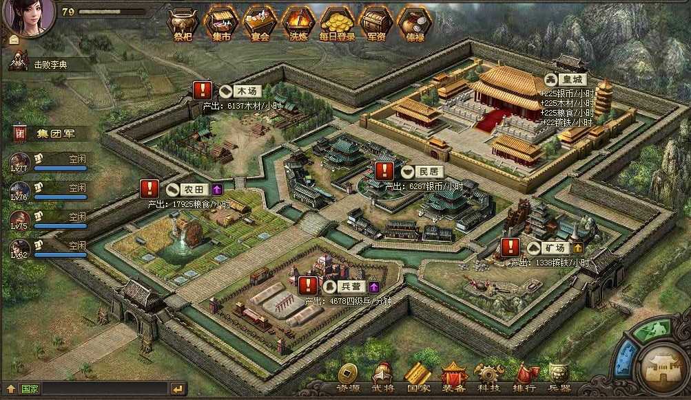 攻城掠地167以后怎么升级快