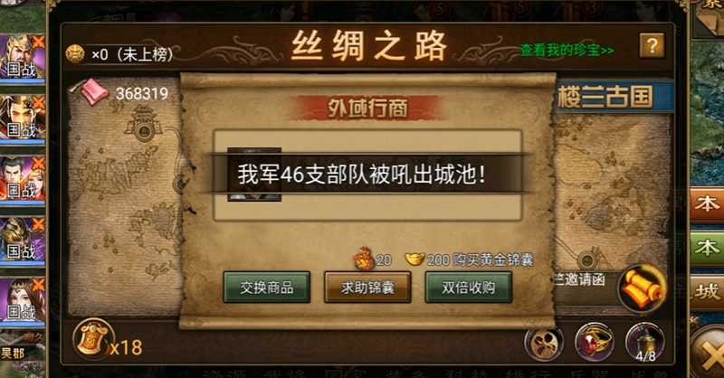 攻城掠地如何1珍