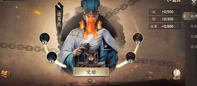 攻城掠地周瑜联合觉醒怎么破