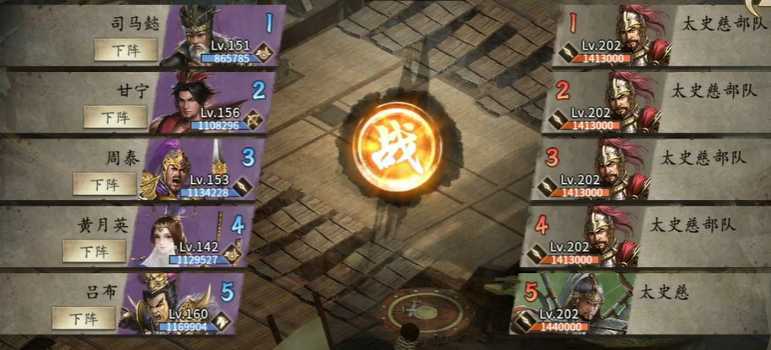 攻城掠地怎么打太史慈副本