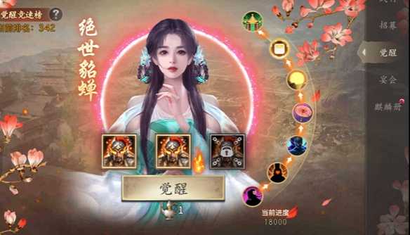 攻城掠地诸葛亮觉醒技巧是什么