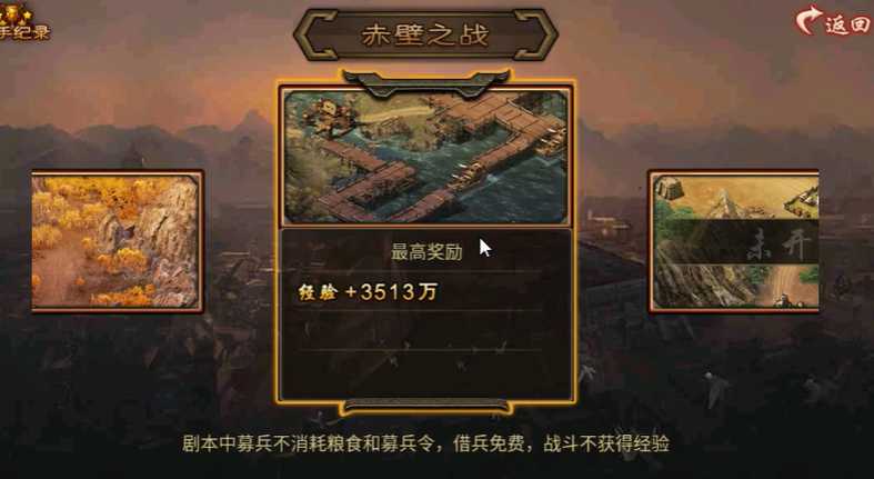 攻城掠地怎么过赤壁