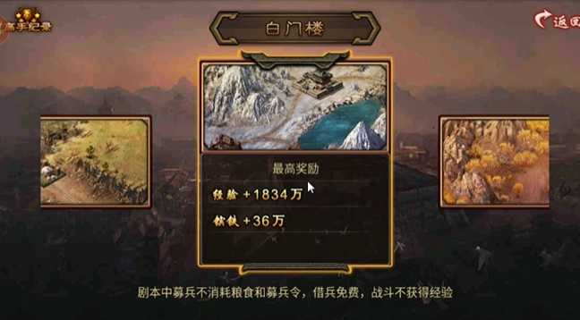 攻城掠地如何打白门楼