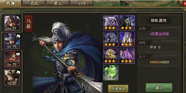 攻城掠地95级带什么武将