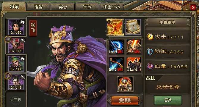 攻城掠地极驱虎怎么用