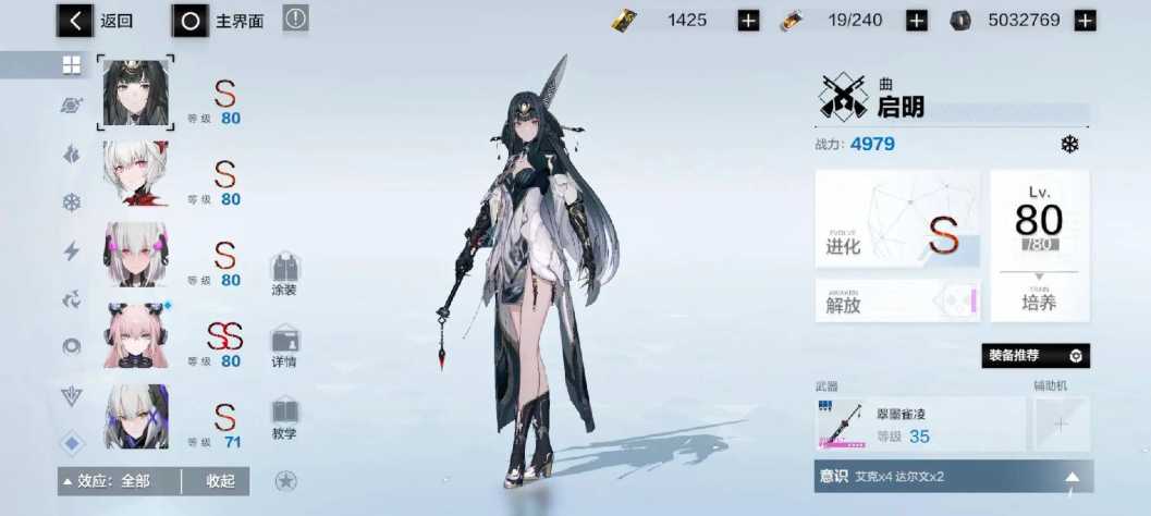 战双帕弥什双s是什么