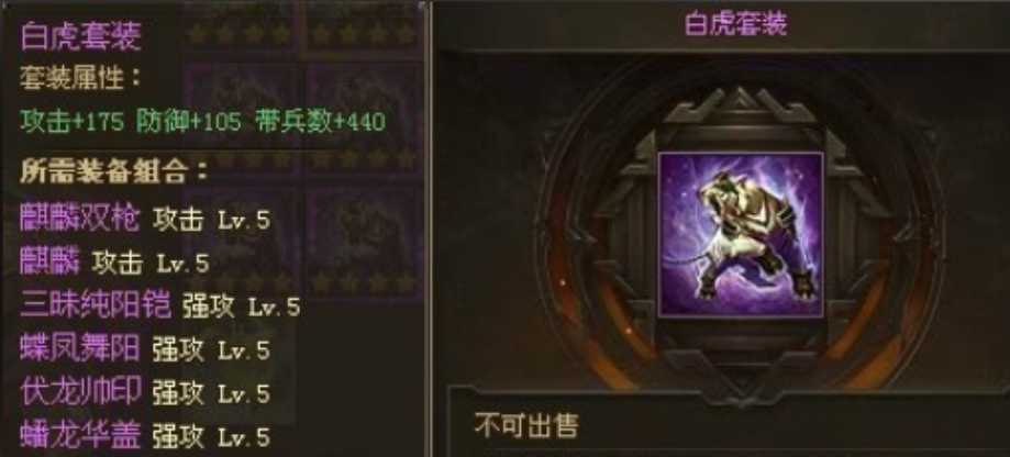 攻城掠地夏侯惇穿什么装备