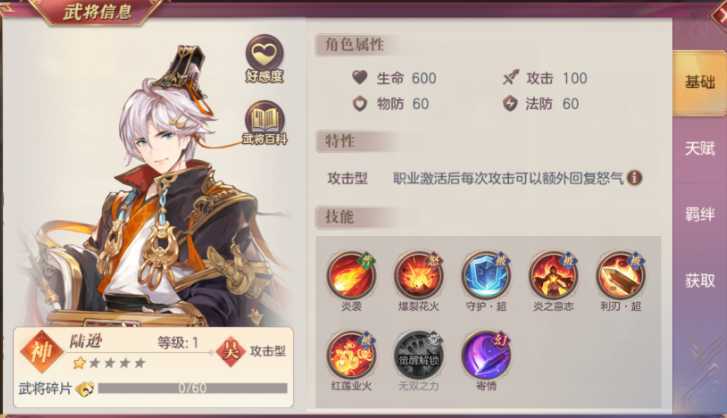 三国志幻想大陆火队前期怎么搭配